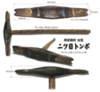 基礎工事/岡安鋼材 二つ目トンポ柄付き