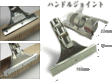 /ハンドルジョイント(水切りワイパーの金具ネジ付き)