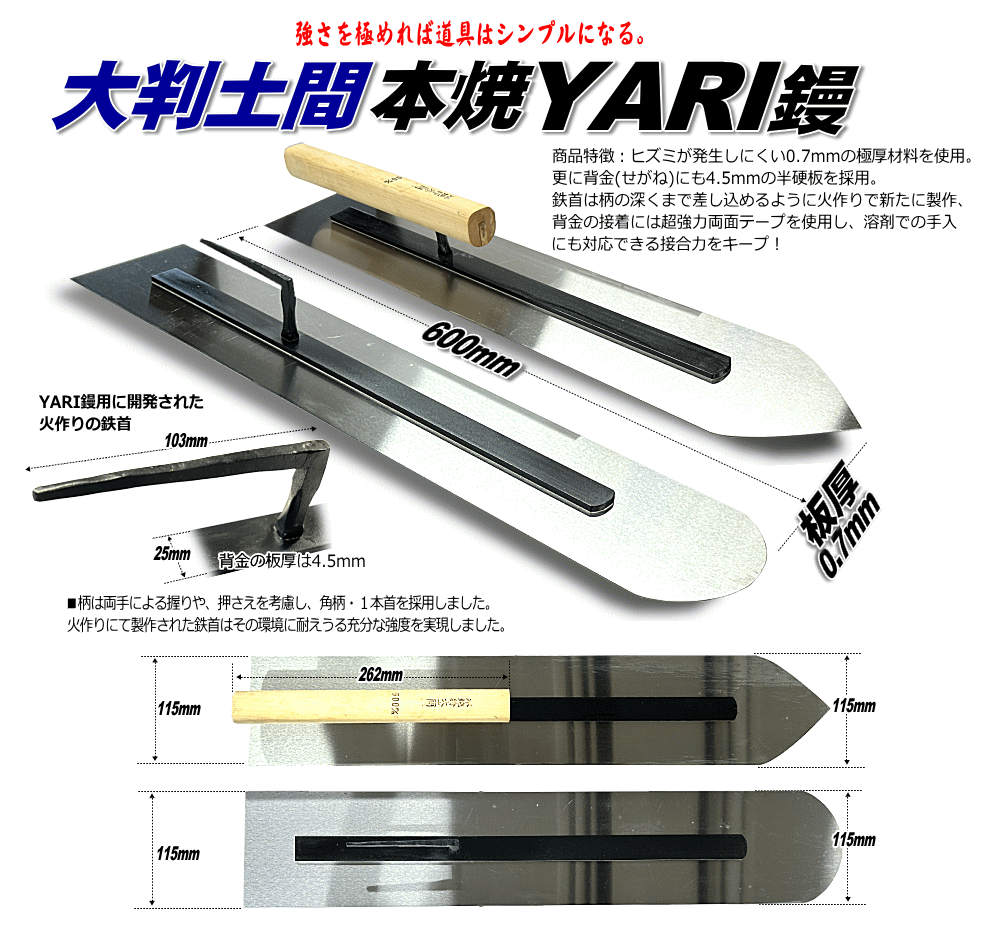 唻yԖ{YARIW600mm