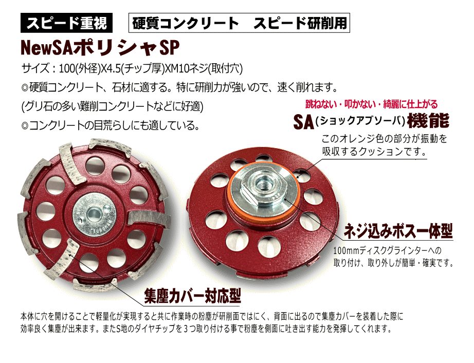 NEW�ESA�|���b�V���[SP�@100mm