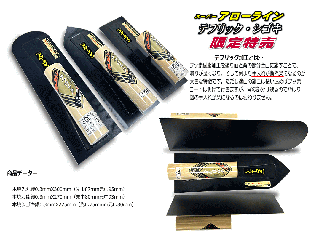 ���� �A���[���C���E�e�t���b�N�V�S�L�W [1949]