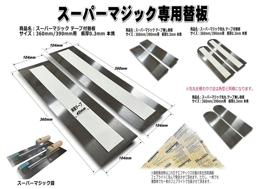 �X�[�p�[�}�W�b�N��p�ւ��@�r�l�e�[�v�t���֔�