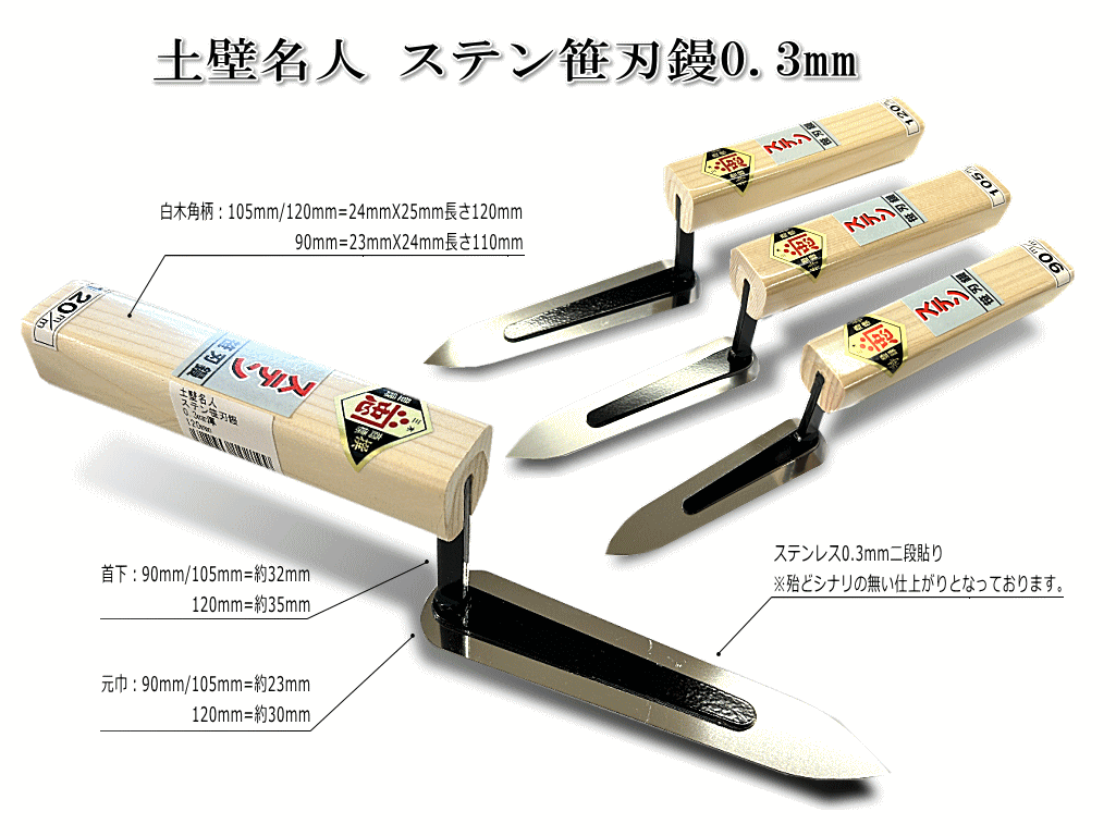 �y�ǖ��l �X�e�����t�W0.3mm