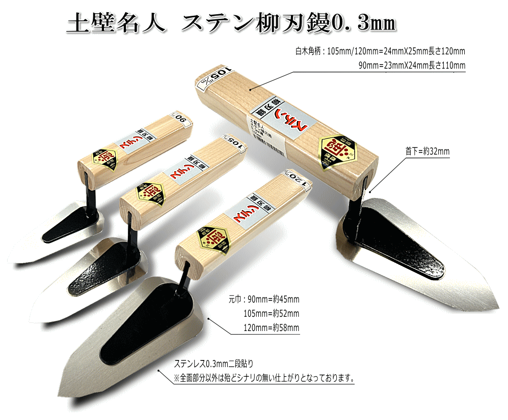 �y�ǖ��l �X�e�����n�W0.3mm