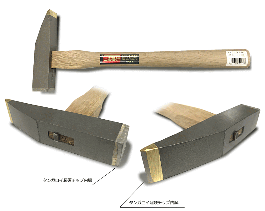 高品質新品 三木技研 豆鉄平石槌A型 オール超硬合金製 110g 163 柄なし 金槌 ハンマー 石材加工 大工道具