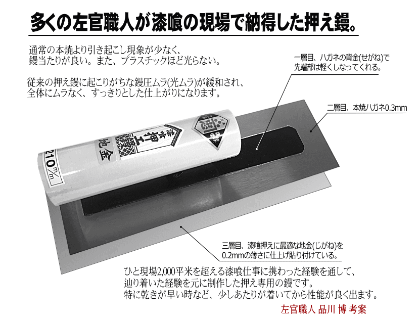 五百蔵鏝製作所のページ